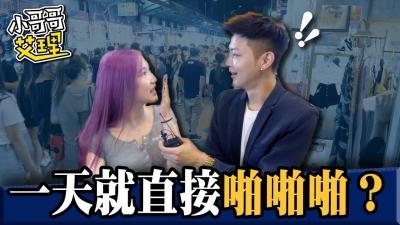 女生交往多久才能上床？第一次就湿透床单的激情夜！