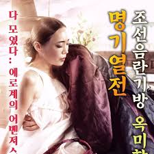 朝鲜妓院：玉美香，骚穴任插淫水喷涌，高潮不断！